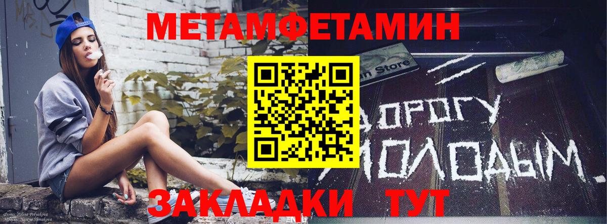 Славянск-на-Кубани  АМФ Розовый  Амфетамин  Вход с VPN  АМФ 
