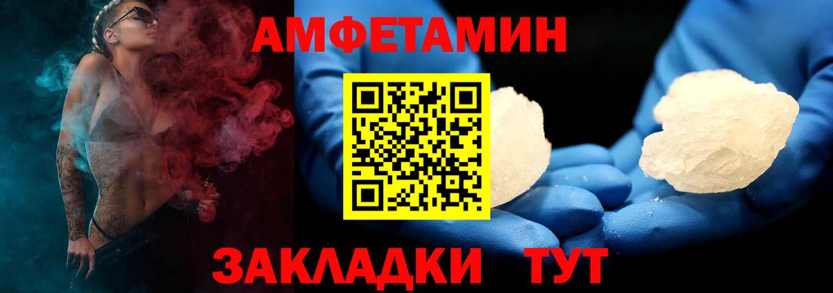 АМФЕТАМИН 97% Славянск-на-Кубани