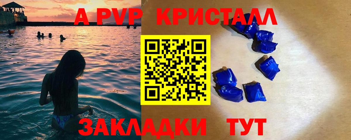 Альфа ПВП кристаллы  Alfa_PVP СК  Славянск-на-Кубани  Вход с VPN  Альфа ПВП  APVP мука 