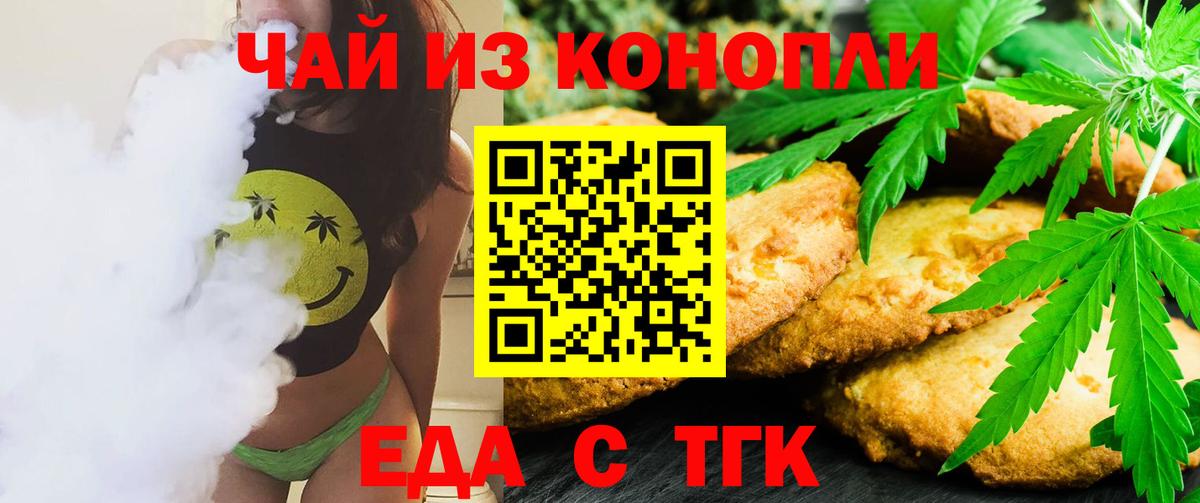 Cannafood конопля  Вход с VPN  Славянск-на-Кубани 