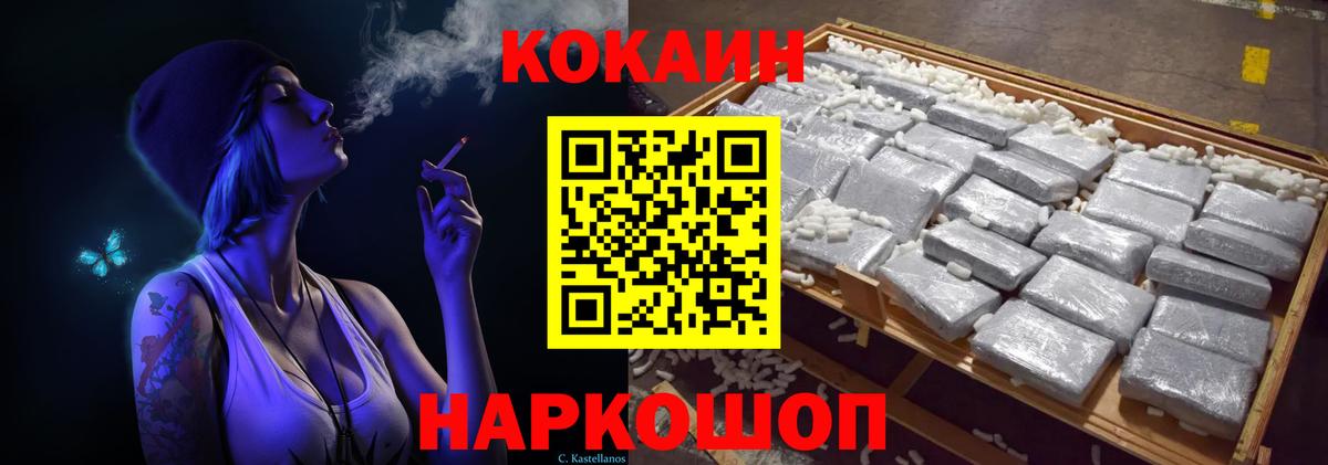 Кокаин Fish Scale Славянск-на-Кубани