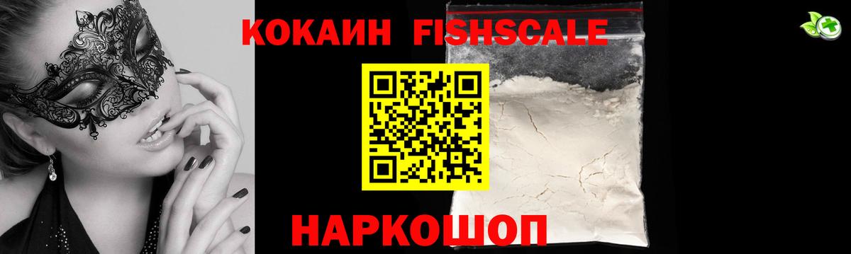 Славянск-на-Кубани  Кокаин 97%  Вход с VPN 