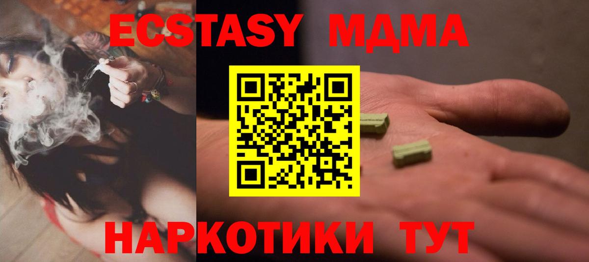 ЭКСТАЗИ Philipp Plein  ЭКСТАЗИ  Славянск-на-Кубани  Вход с VPN  Ecstasy XTC 