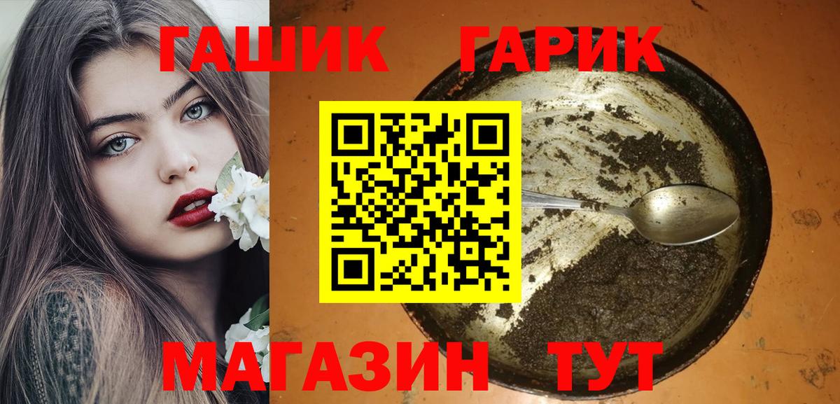 Гашиш гарик Славянск-на-Кубани