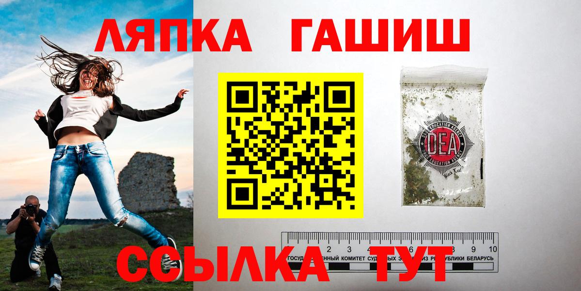 Славянск-на-Кубани  Гашиш  Вход с VPN  ГАШ Cannabis  Гашиш Cannabis 