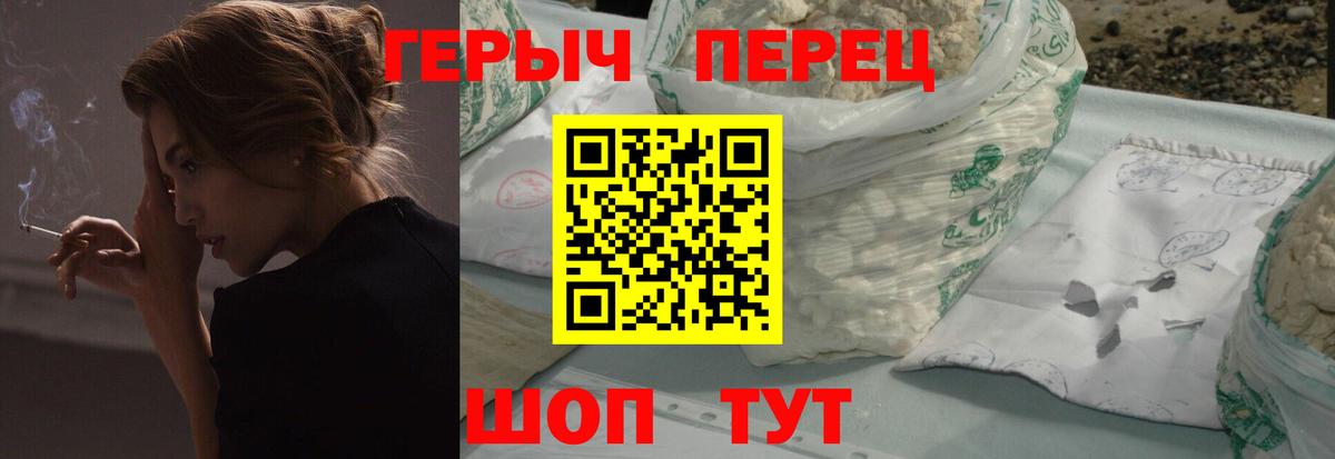 Славянск-на-Кубани  ГЕРОИН белый  Вход с VPN 