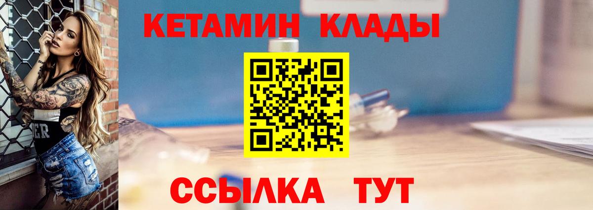 Славянск-на-Кубани  Кетамин ketamine  Вход с VPN  КЕТАМИН VHQ 