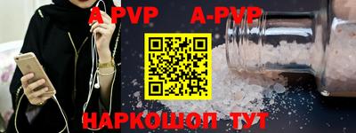 ALPHA PVP Первоуральск