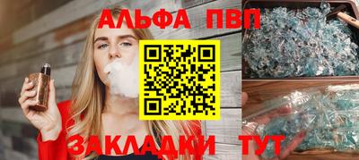 ALPHA PVP Первоуральск