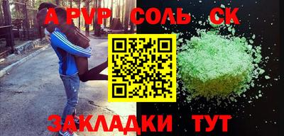 ALPHA PVP Первоуральск