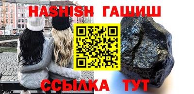 гашик Пенза