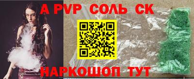 ALPHA PVP Первоуральск