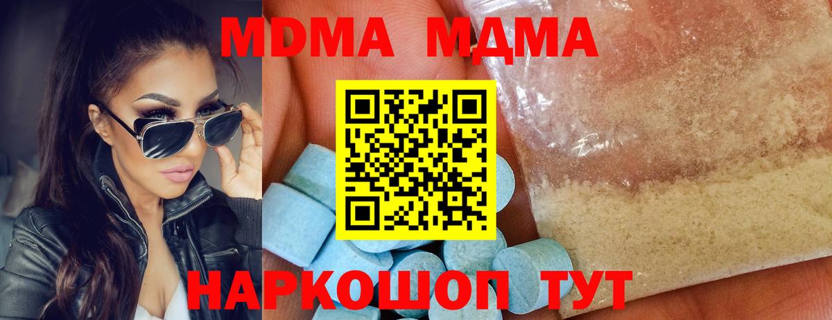 Мефедрон Славянск-на-Кубани