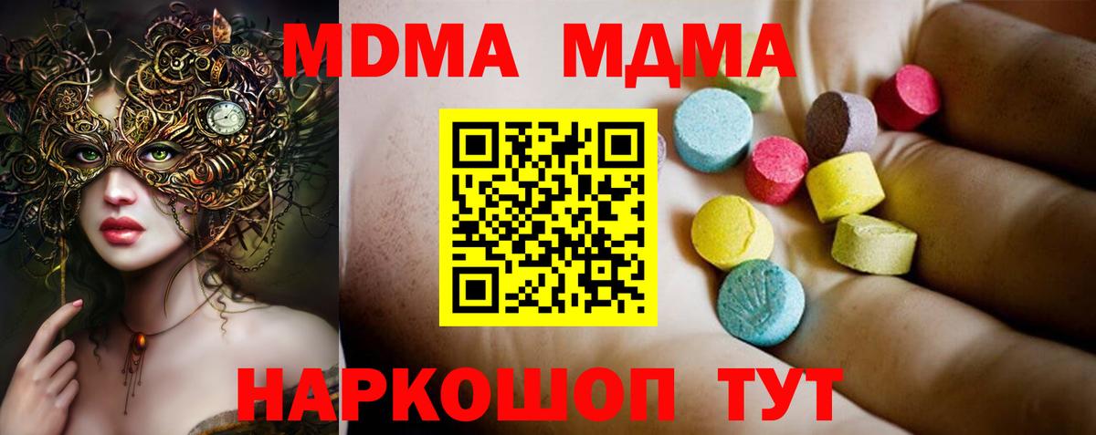 COCAIN  Вход с VPN  Славянск-на-Кубани  Меф МЯУ МЯУ   Как найти закладки? 