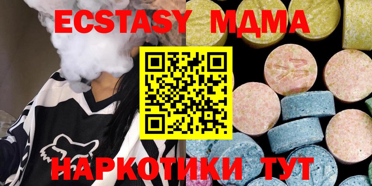 Славянск-на-Кубани  МДМА  Вход с VPN  МДМА VHQ  MDMA молли 