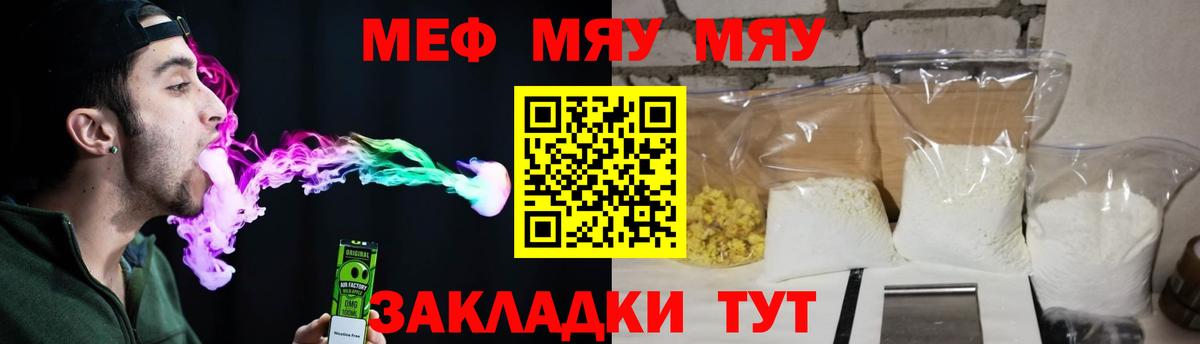 Славянск-на-Кубани  МЕФ  Вход с VPN  Меф 4 MMC  Меф 4 MMC 