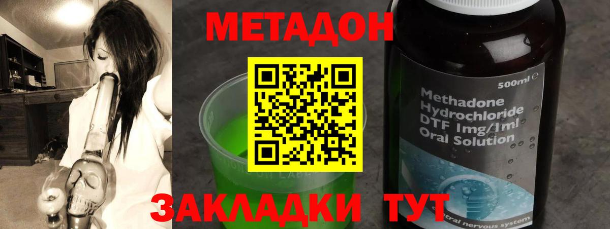 Славянск-на-Кубани  мориарти наркотические препараты  Вход с VPN  Метадон кристалл  Метадон белоснежный 