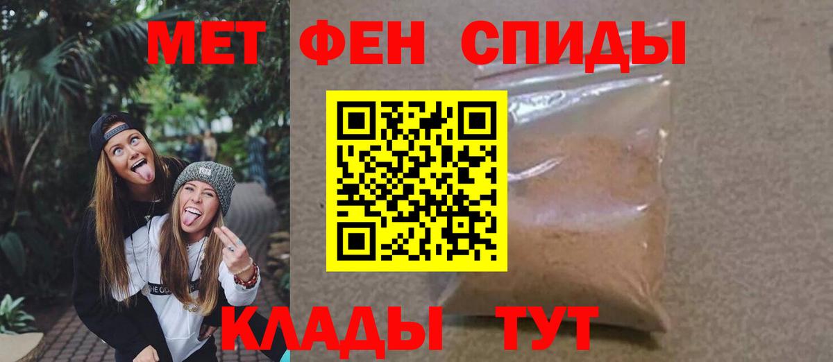 Метамфетамин винт Славянск-на-Кубани