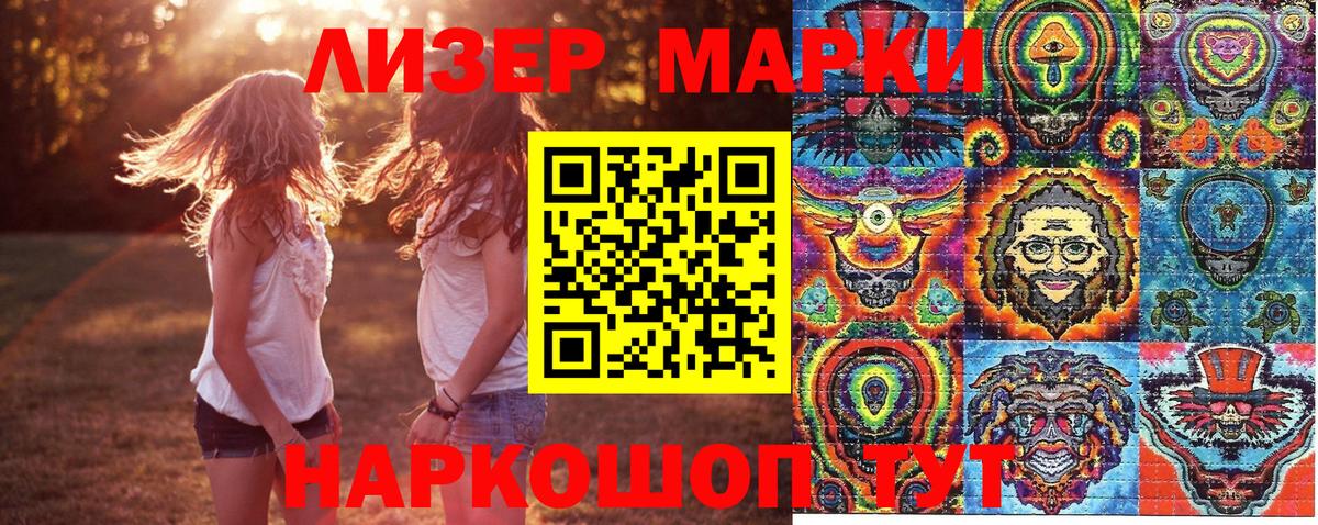 магазин продажи наркотиков  Марки N-bome 1,8мг  Марки NBOMe  Вход с VPN  Славянск-на-Кубани 