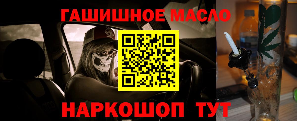 ТГК THC oil  блэк спрут сайт  ТГК концентрат  Славянск-на-Кубани  Вход с VPN 